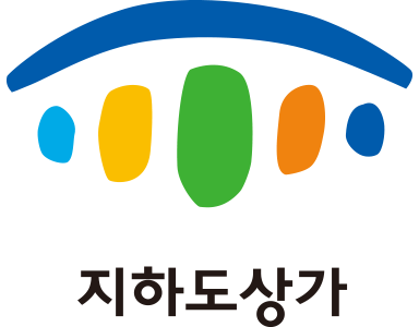 지하도상가